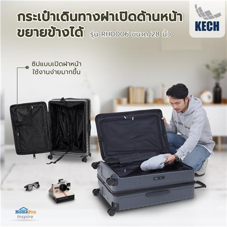 กระเป๋าเดินทาง 28 นิ้ว KECH RH0006 สีเทาเข้ม_13