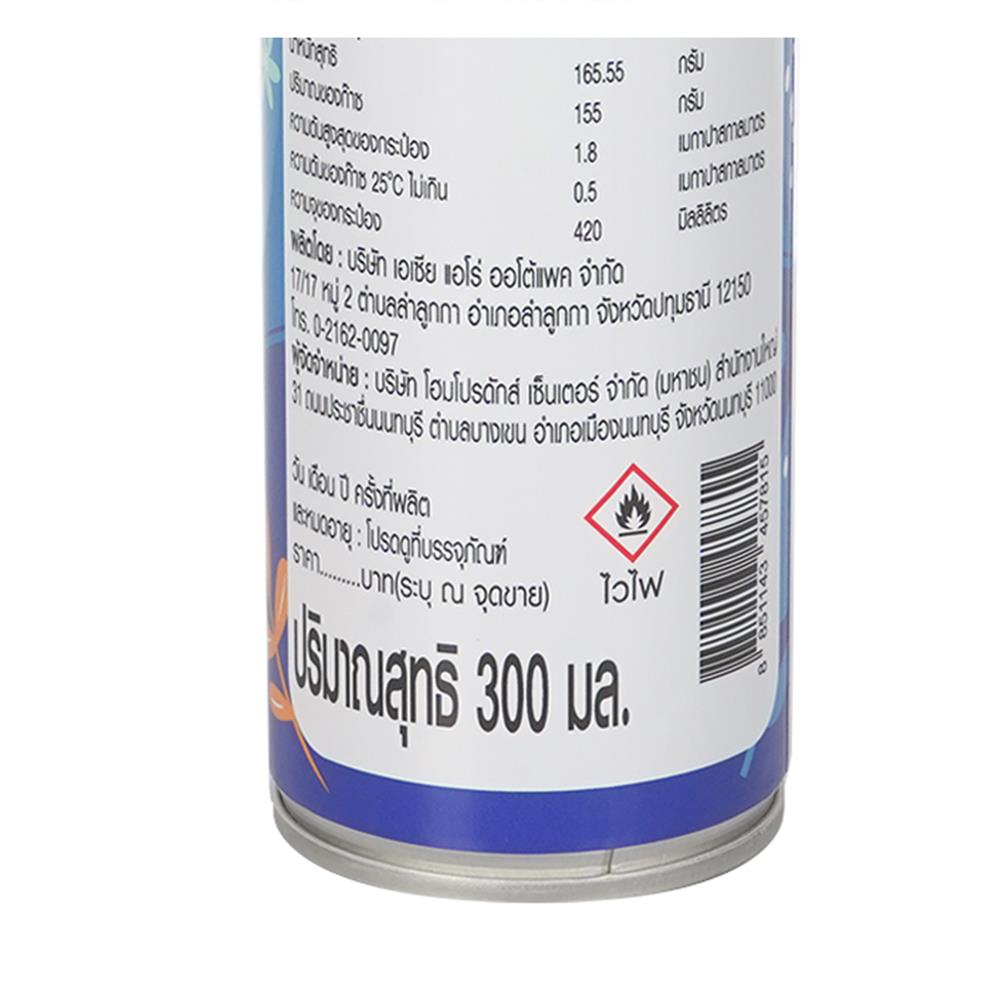 สเปรย์ปรับอากาศ PORRIN 300 มล. CALM