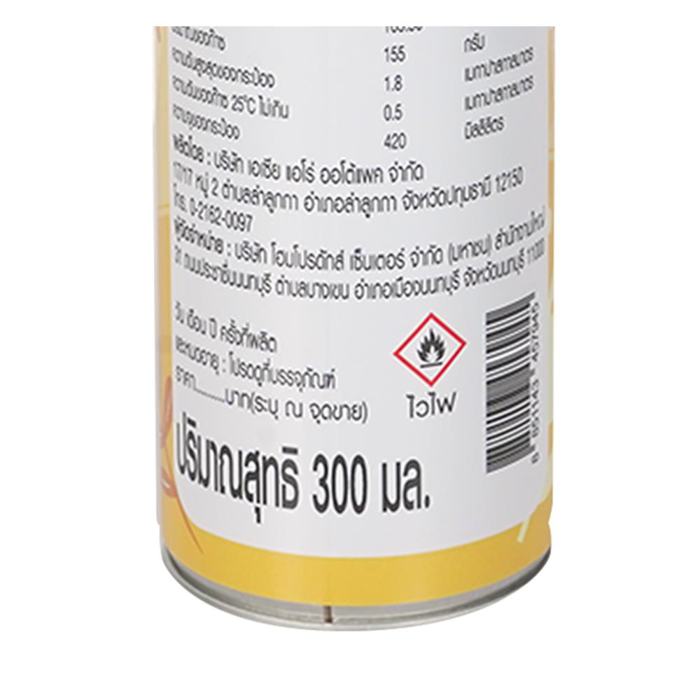 สเปรย์ปรับอากาศ PORRIN 300 มล. CHEERFUL