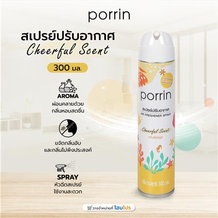 สเปรย์ปรับอากาศ PORRIN 300 มล. CHEERFUL_4
