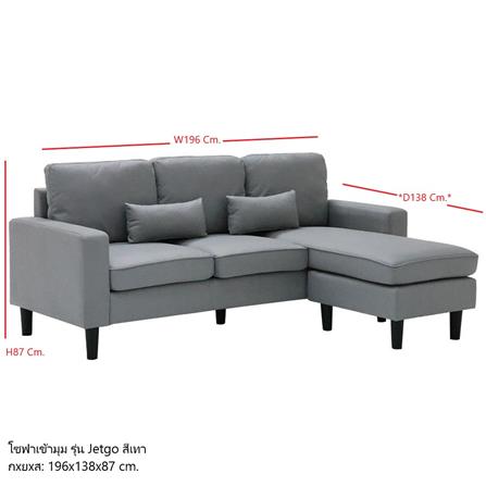 โซฟาเข้ามุม KONCEPT JETGO 19224277 สีเทา_5
