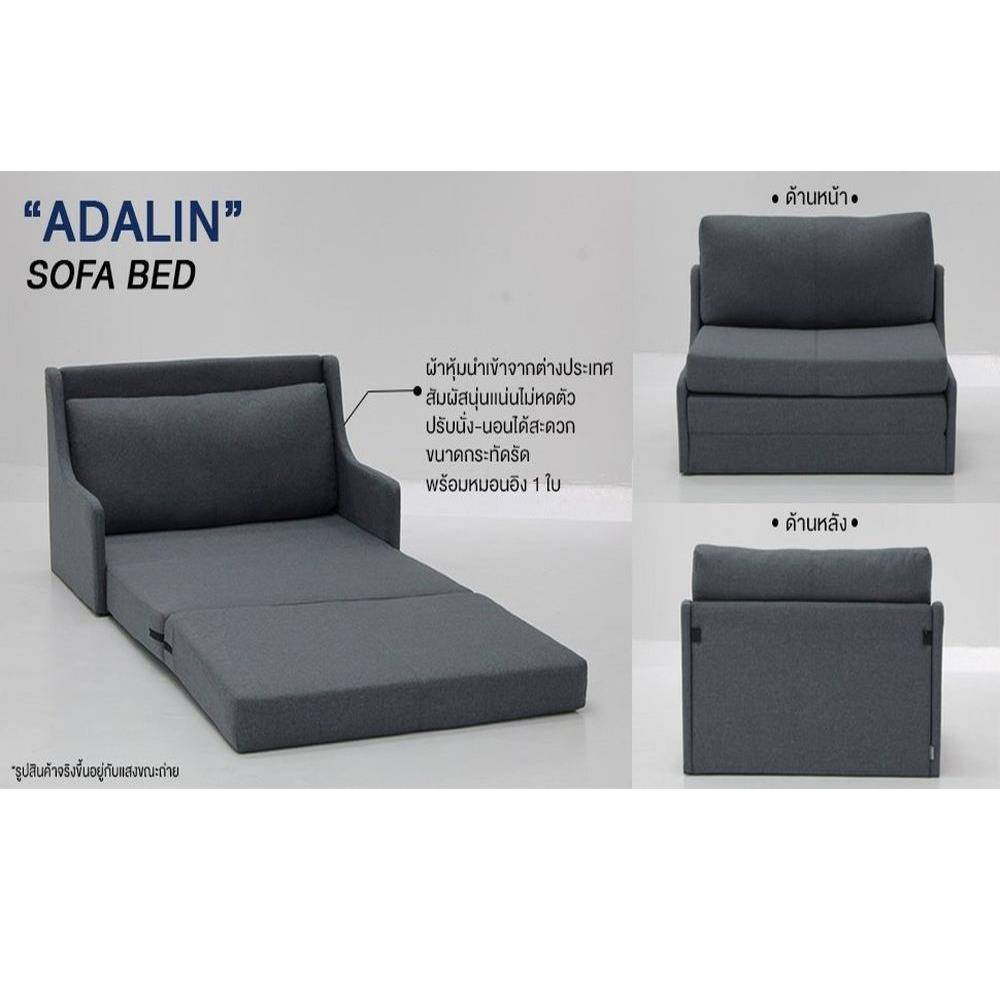 โซฟาเบด KONCEPT ADALIN 19210930 สีเทาเข้ม