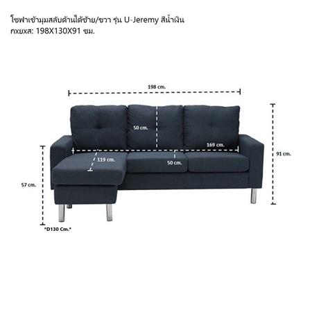 โซฟาเข้ามุม KONCEPT U-JEREMY 19170121 สีน้ำเงิน_4