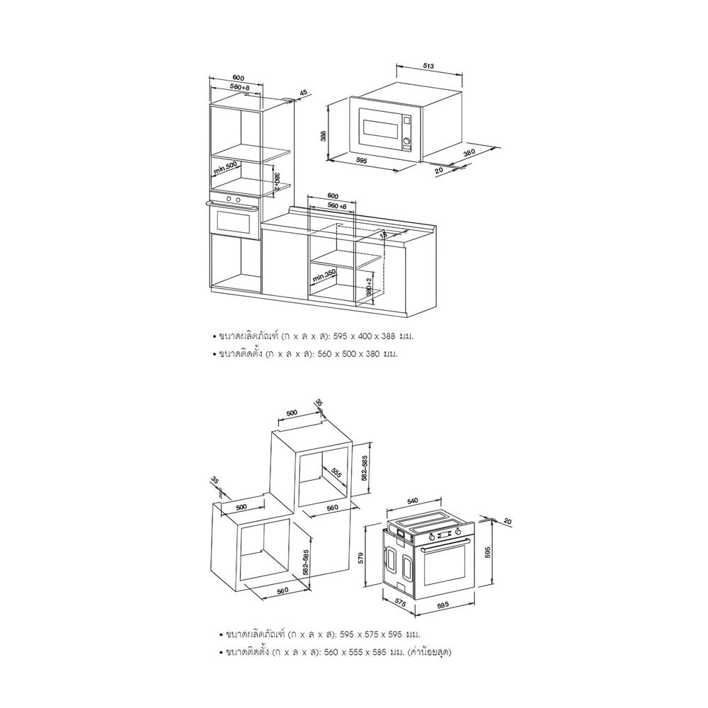 ไมโครเวฟฝัง+เตาอบฝัง HAFELE 495.07.128