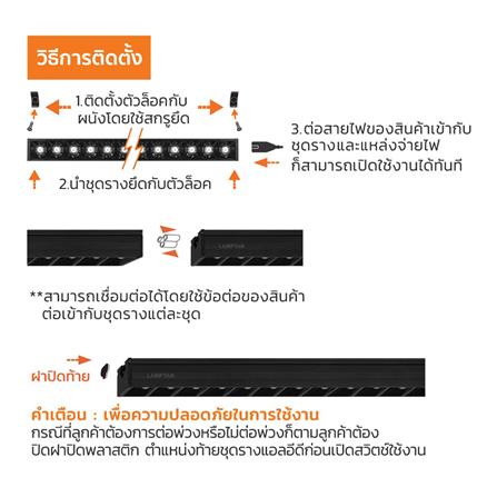 ชุดรางนีออน LED LAMPTAN LINEAR LAMP COLOUR SWITCH LINE 30 วัตต์ DAYLIGHT/WARM WHITE/COOL WHITE_12