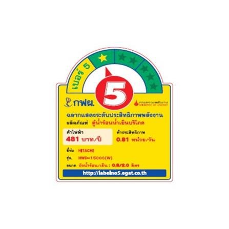 ตู้น้ำดื่ม HITACHI HWD-15000WHOA สีขาว_4