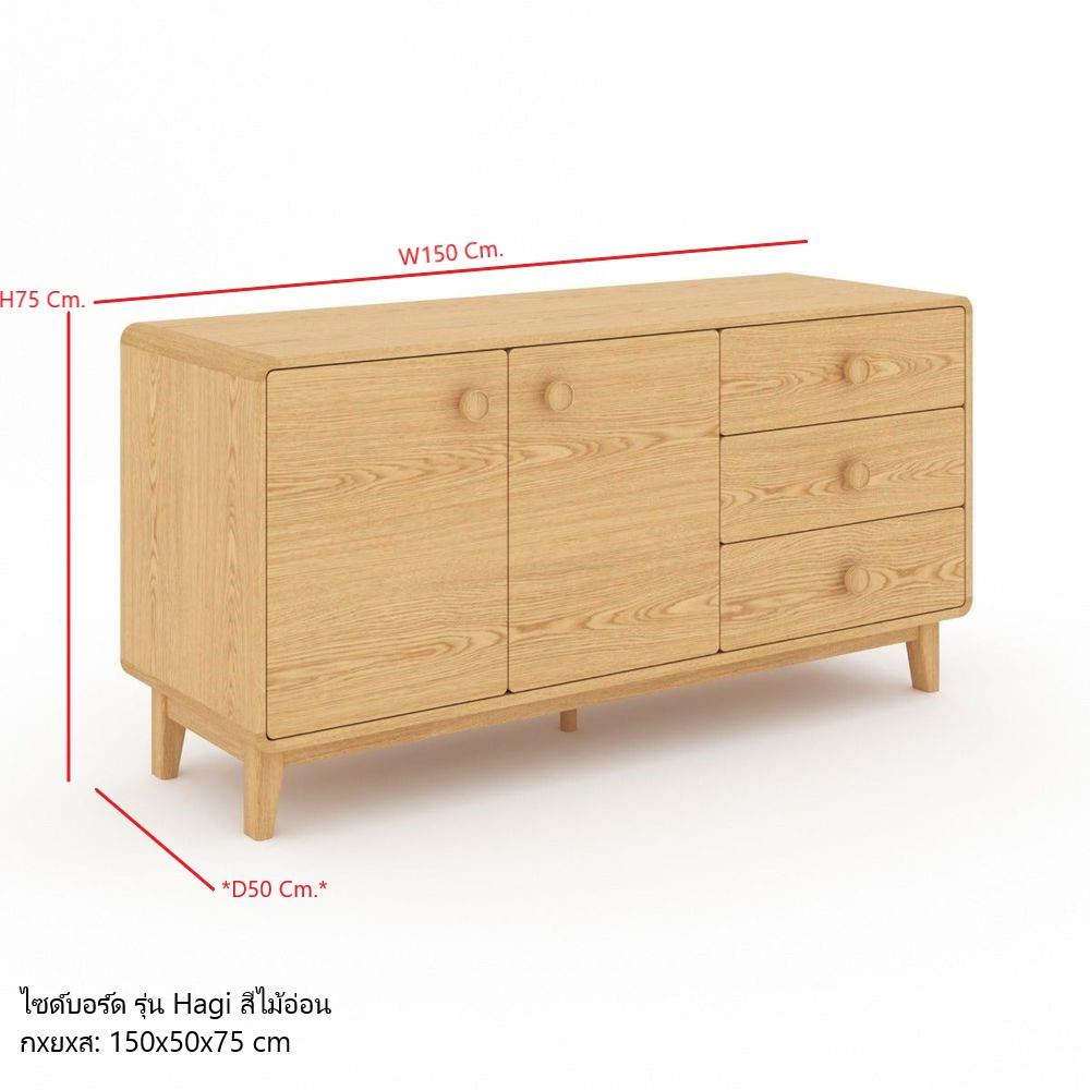 ตู้วางทีวี SB FURNITURE HAGI 19218455 150 ซม. สีไม้อ่อน