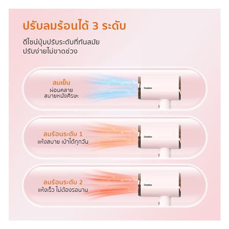 ไดร์เป่าผม GAABOR GHD-N1000D 1000 วัตต์ สีชมพู_4