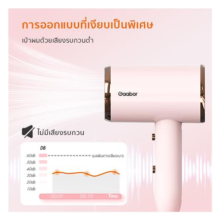 ไดร์เป่าผม GAABOR GHD-N1000D 1000 วัตต์ สีชมพู_5