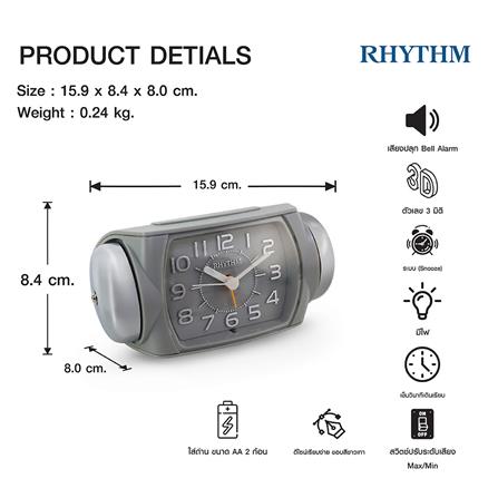 นาฬิกาปลุก RHYTHM 8RA647SR08 6.5X3 นิ้ว สีเทา_6