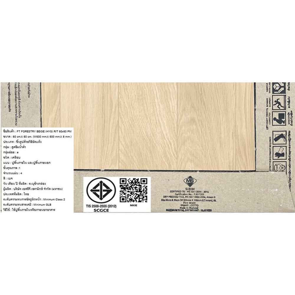 กระเบื้องพื้น 60x60 ซม. COTTO ฟอเรสทรี เบจ PM 1.44 ตร.ม.