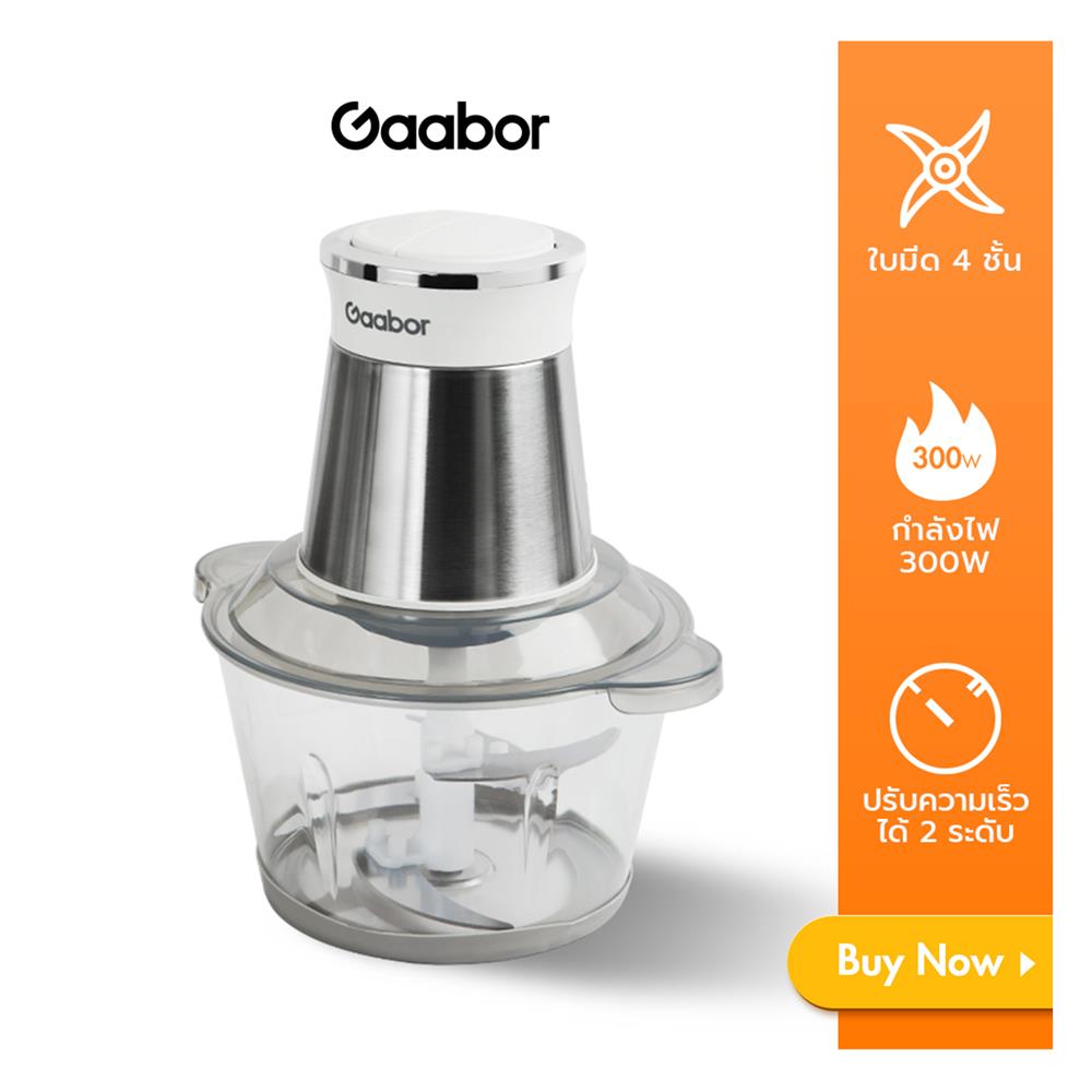 เครื่องบดสับอาหาร GAABOR MG20M-WH02A 2 ลิตร