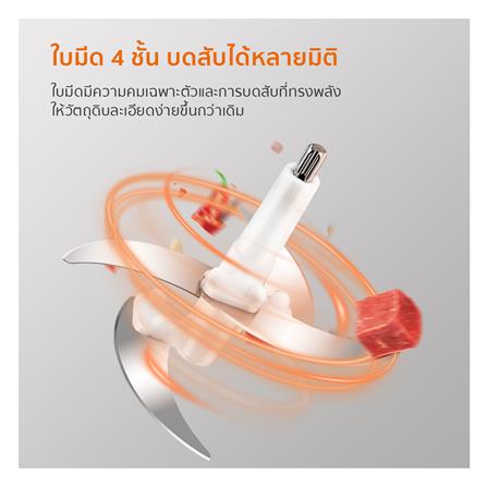 เครื่องบดสับอาหาร GAABOR MG20M-WH02A 2 ลิตร_5