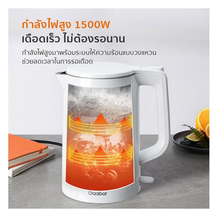 กาต้มน้ำไฟฟ้า GAABOR EK20M-WH01A_2