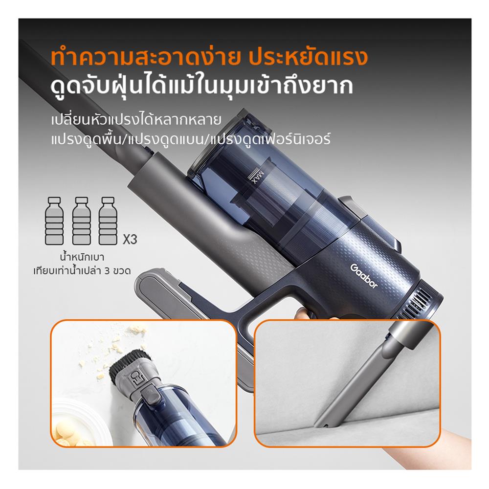 เครื่องดูดฝุ่นแบบด้าม GAABOR VCL20E-BK01A