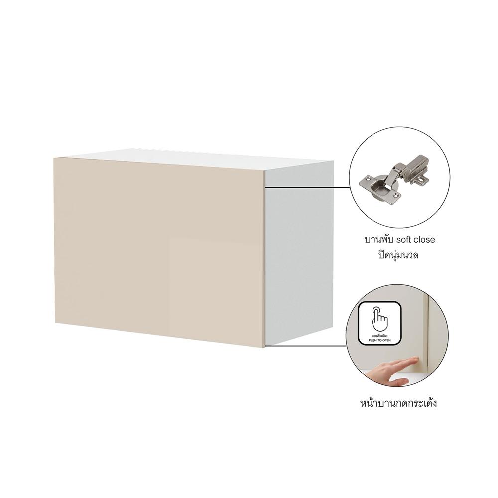 ตู้แขวนเดี่ยว CABIN HARIS 60x40 ซม. สีเบจ