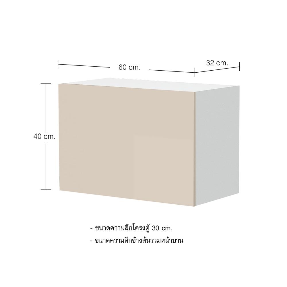 ตู้แขวนเดี่ยว CABIN HARIS 60x40 ซม. สีเบจ