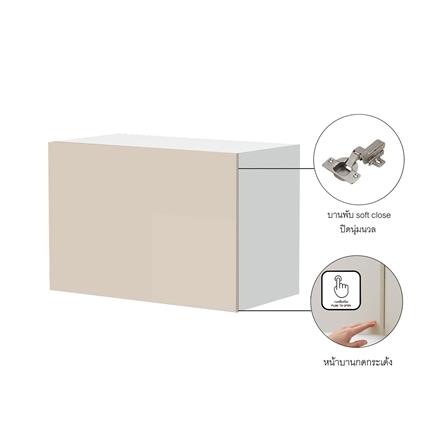 ตู้แขวนเดี่ยว CABIN HARIS 60x40 ซม. สีเบจ_1