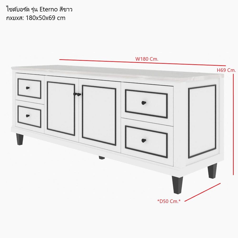 ตู้วางทีวี SB FURNITURE ETERNO 19220926 180 ซม. สีขาว