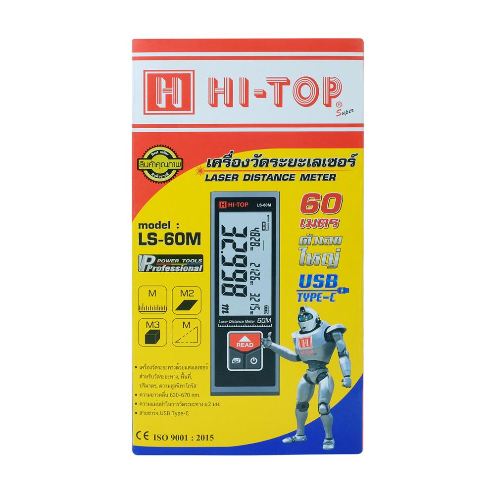 เครื่องวัดระยะเลเซอร์ HI-TOP LS-60M 60 ม.
