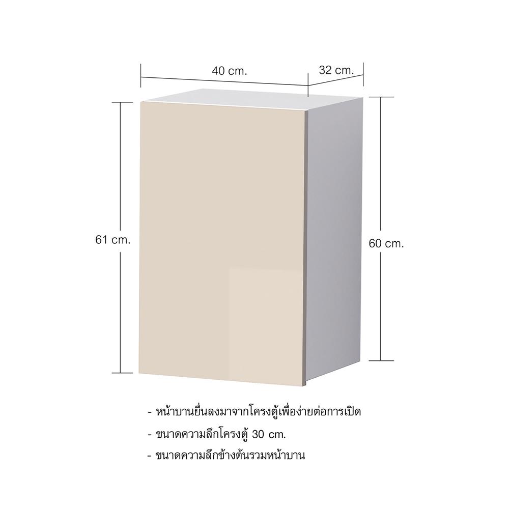 ตู้แขวนเดี่ยว CABIN HARIS 40x60 ซม. สีเบจ