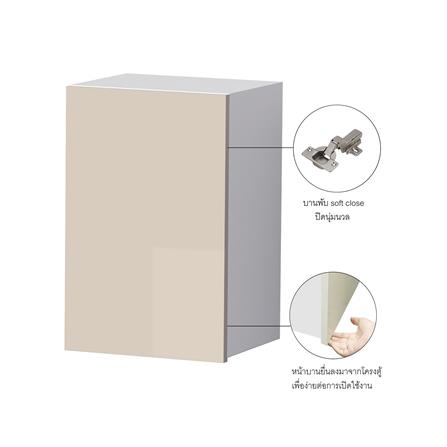 ตู้แขวนเดี่ยว CABIN HARIS 40x60 ซม. สีเบจ_1