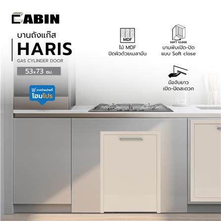 บานถังแก๊ส CABIN HARIS 53x73 ซม. สี BEIGE_5