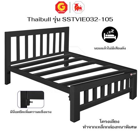 เตียงเหล็ก 3.5 ฟุต THAIBULL SST032-105N สีดำ_5