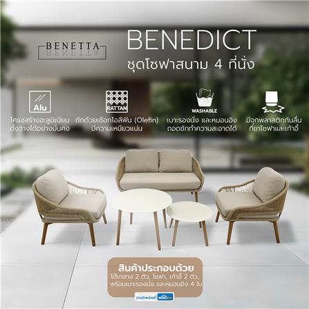 ชุดโซฟาสนาม 4 ที่นั่ง BENETTA BENEDICT สีเบจ_6