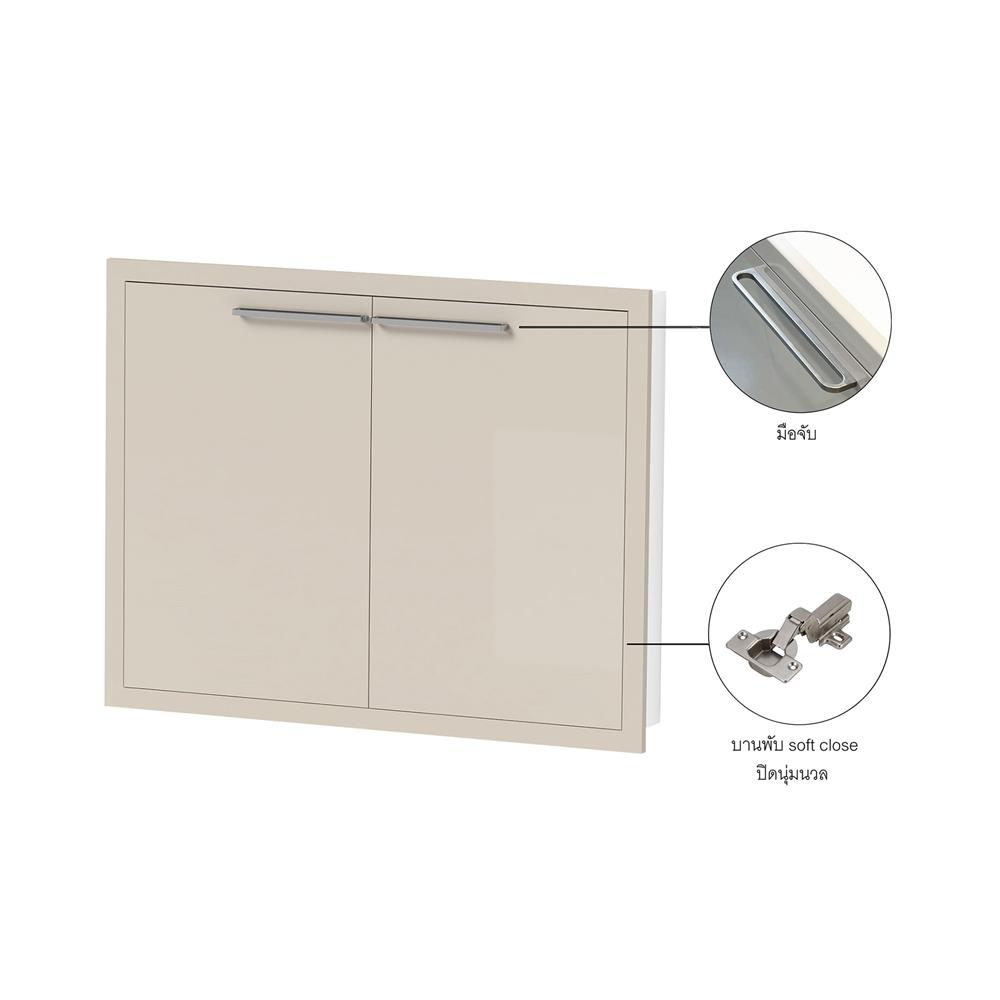 บานซิงค์คู่ CABIN HARIS 84x65 ซม. สีเบจ