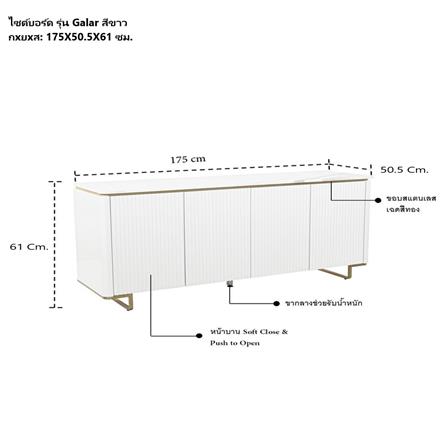 ตู้วางทีวี SB FURNITURE GALAR 19214859 175 ซม. สีขาว_5