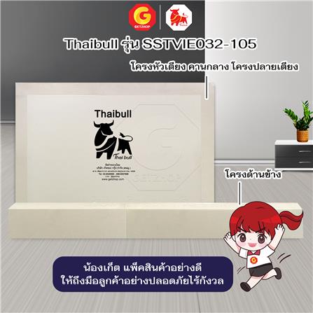 เตียงเหล็ก 3.5 ฟุต THAIBULL SST032-105N สีขาว_5