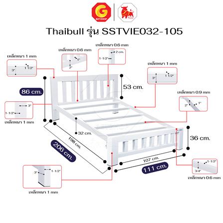 เตียงเหล็ก 3.5 ฟุต THAIBULL SST032-105N สีขาว_7