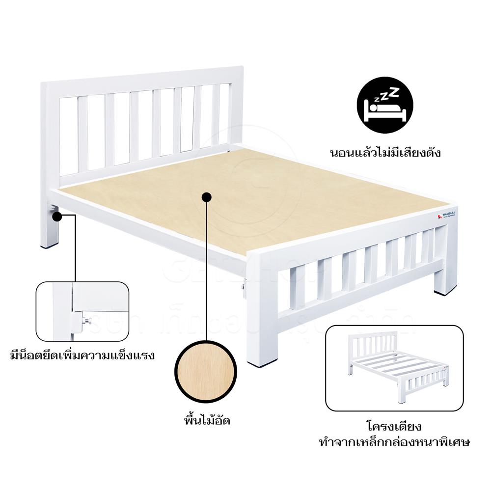 เตียงเหล็ก 3.5 ฟุต THAIBULL SST032-105 สีขาว