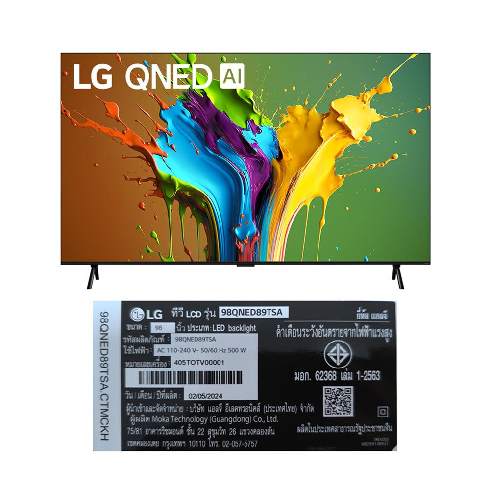 ทีวีคิวเอ็นอีดี 98 นิ้ว LG (4K, QNED, SMART TV) 98QNED89TSA.ATMQ