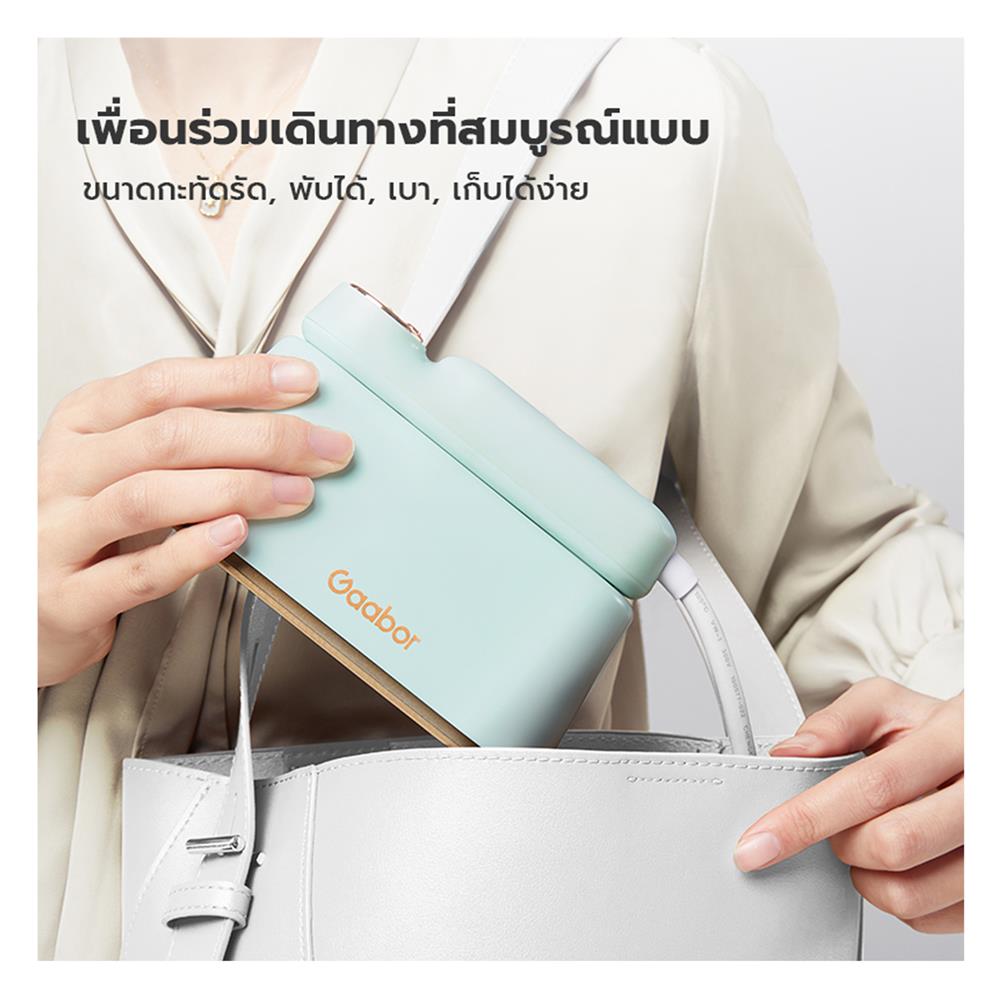 เตารีดไอน้ำ GAABOR HM-M01A