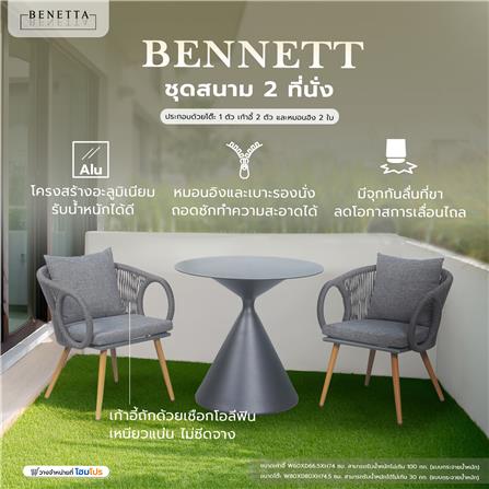 ชุดสนาม 2 ที่นั่ง BENETTA BENNETT สีเทาเข้ม_8