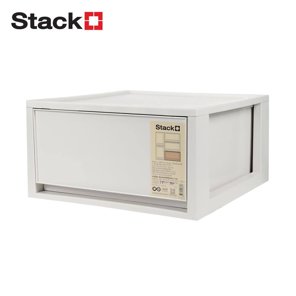 กล่องลิ้นชัก STACKO CIRCULAR SIZE L 34.2x36.5x18 ซม. สีเทา