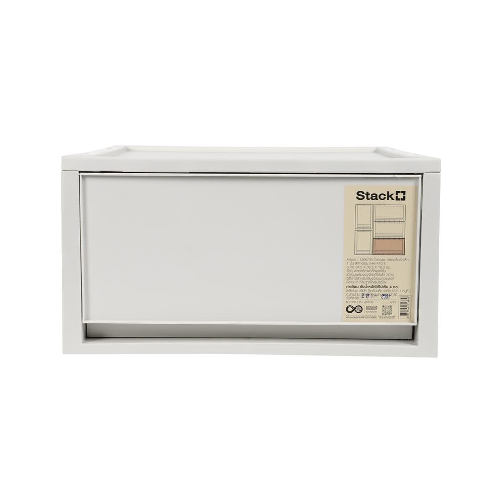 กล่องลิ้นชัก STACKO CIRCULAR SIZE L 34.2x36.5x18 ซม. สีเทา