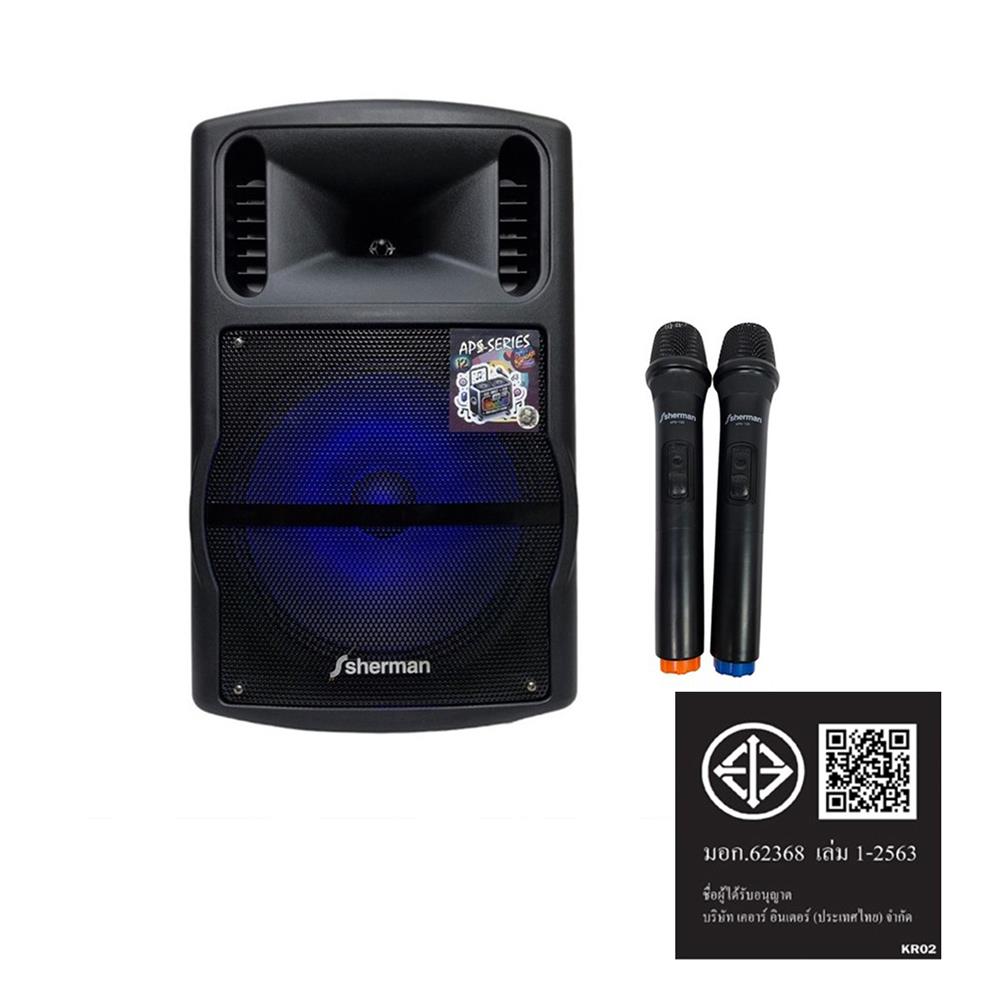 ลำโพงบลูทูธพร้อมไมค์ SHERMAN APS-120