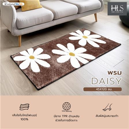 พรม HOME LIVING STYLE DAISY 45X120 ซม. สีน้ำตาล_7