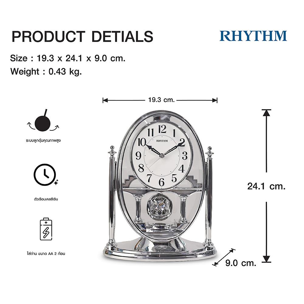 นาฬิกาตั้งโต๊ะ RHYTHM CRP609WR19 7.5X9.5 นิ้ว สีเงิน