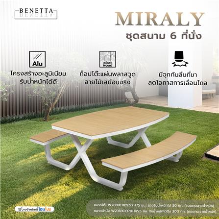 ชุดสนาม 6 ที่นั่ง BENETTA MIRALY สีขาว_6