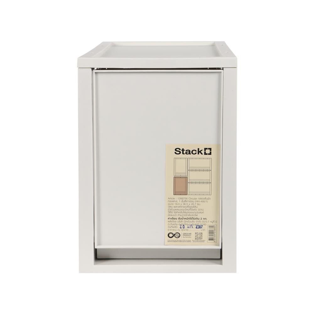 กล่องลิ้นชัก STACKO CIRCULAR SIZE M 19x36.5x26.7 ซม. สีเทา
