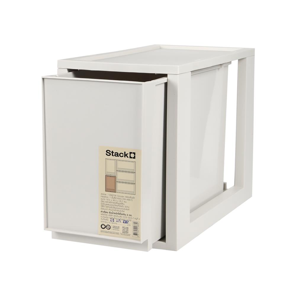กล่องลิ้นชัก STACKO CIRCULAR SIZE M 19x36.5x26.7 ซม. สีเทา