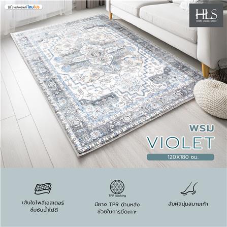 พรม HOME LIVING STYLE VIOLET 120X180 ซม. สีฟ้า_7