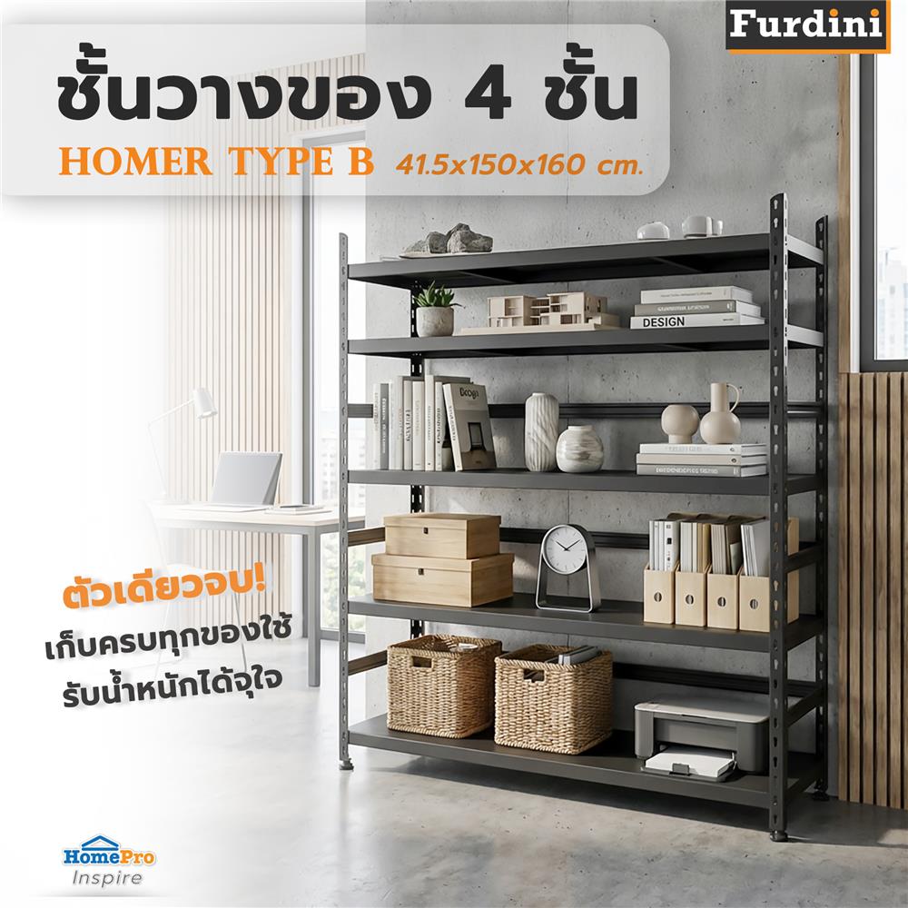 ชั้นวางของ 4 ชั้น FURDINI HOMER TYPE B 150 ซม. สีดำ