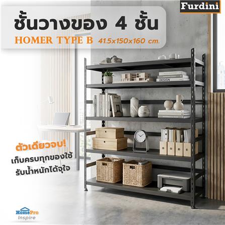 ชั้นวางของ 4 ชั้น FURDINI HOMER TYPE B 150 ซม. สีดำ_5