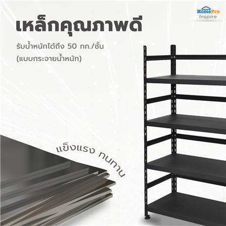 ชั้นวางของ 4 ชั้น FURDINI HOMER TYPE B 150 ซม. สีดำ_6