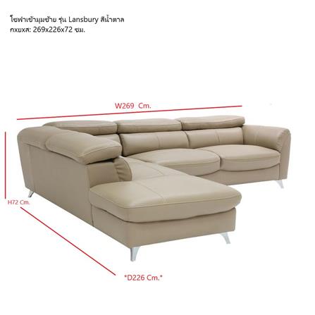 โซฟาเข้ามุมซ้าย SB FURNITURE LANSBURY 19220610 สีน้ำตาล_4